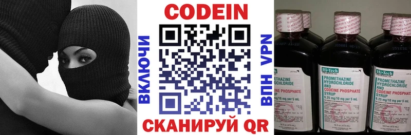 Кодеиновый сироп Lean Purple Drank  Лыткарино 