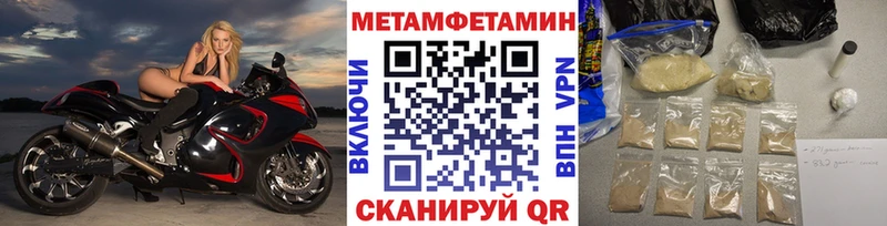 МЕТАМФЕТАМИН Methamphetamine  Лыткарино 
